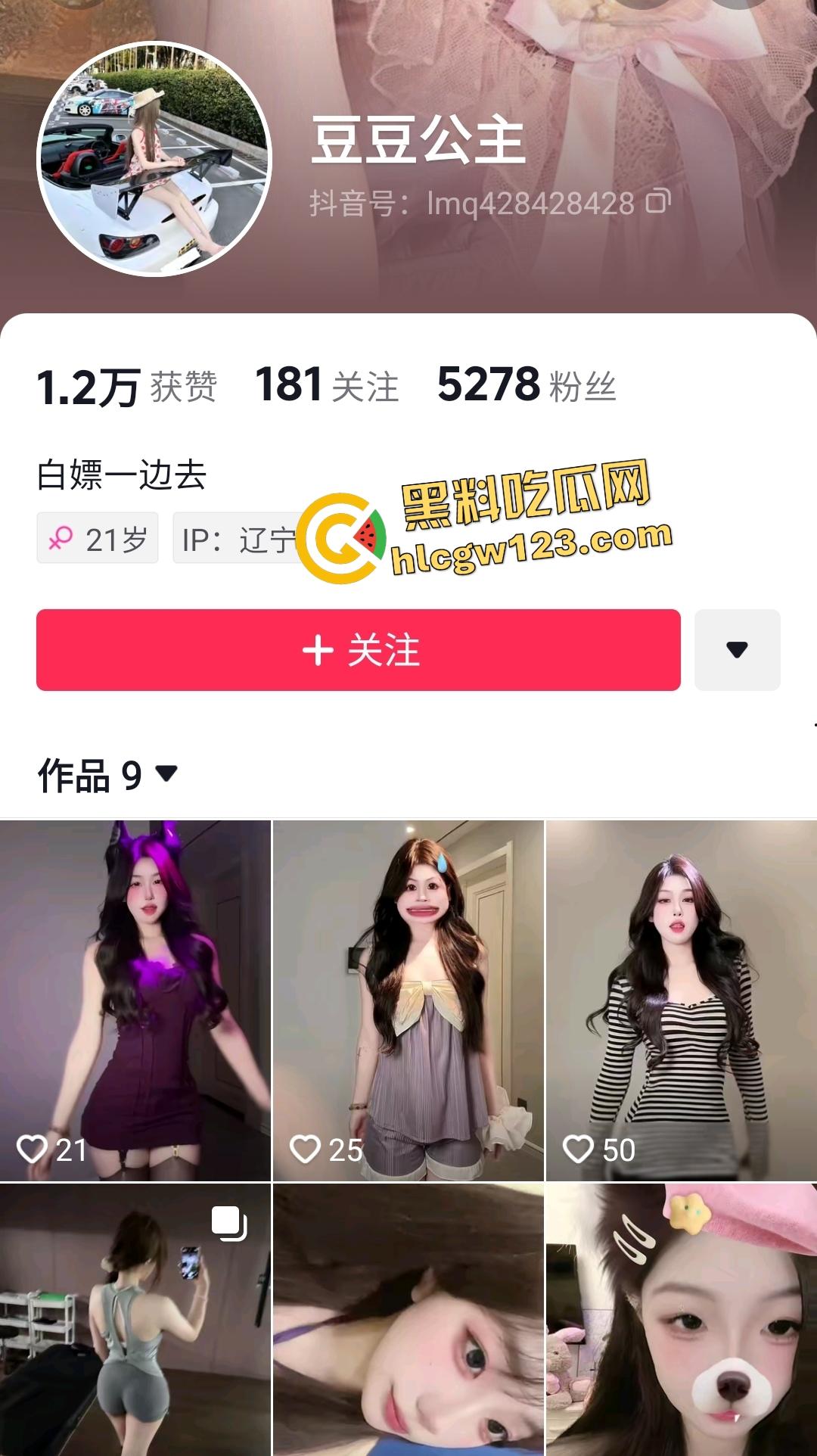 抖音辽宁学生妹【豆豆公主】直播自慰假阴茎不够真鸡巴爽，粉丝想群P奈何无团购！-1