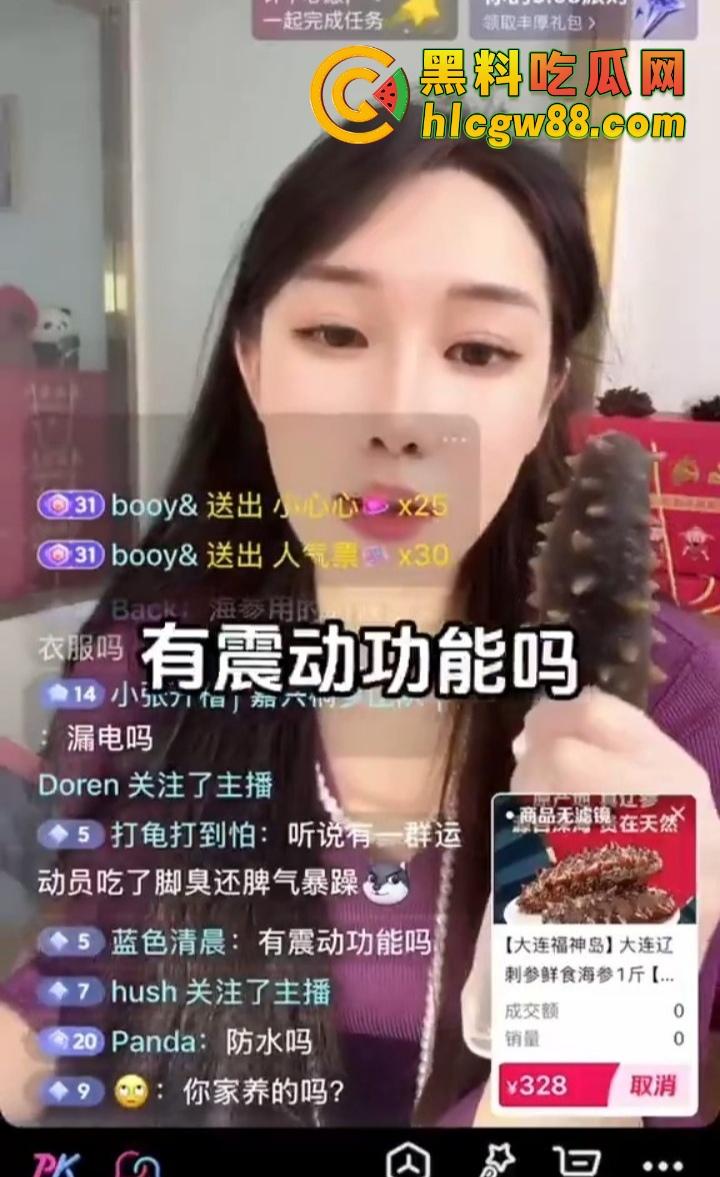 辽宁『小福神lulu』直播卖海参，老司机集体开车，榜一大哥豪掷10万，线下直接扒开丁字裤草！-9