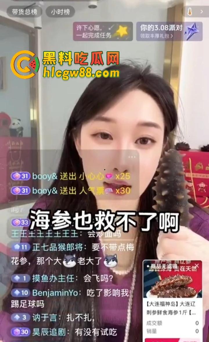 辽宁『小福神lulu』直播卖海参，老司机集体开车，榜一大哥豪掷10万，线下直接扒开丁字裤草！-11