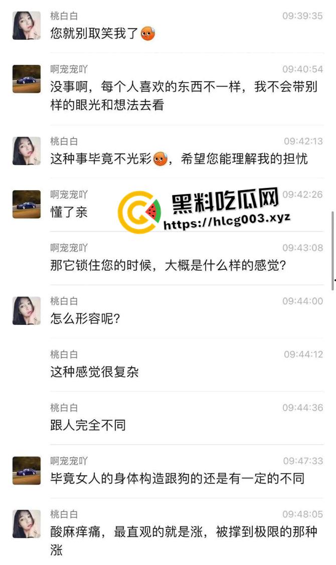 辣眼睛！风骚少妇咨询怎么延长狗做爱地时间 形容被狗锁地时候子宫要爆炸一样爽 现在女人都这么变态了吗-4