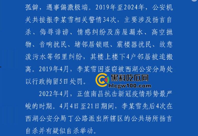 事隔两年 【李宜雪】遭辅警猥亵后再次被叛定精神病强制送医 在网友镜头前哭诉“我没疯！”其父大喊冤枉 直播间录屏流出-2