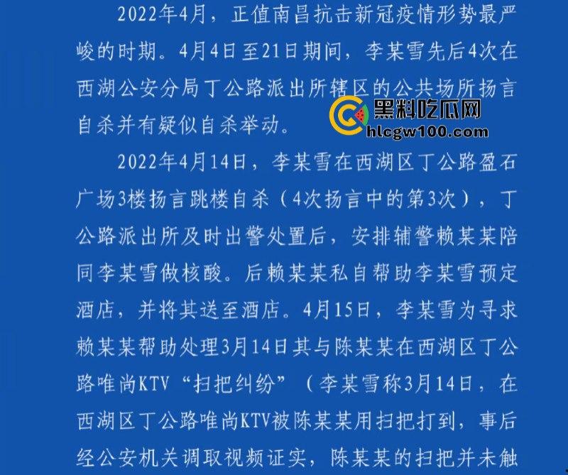 事隔两年 【李宜雪】遭辅警猥亵后再次被叛定精神病强制送医 在网友镜头前哭诉“我没疯！”其父大喊冤枉 直播间录屏流出-3