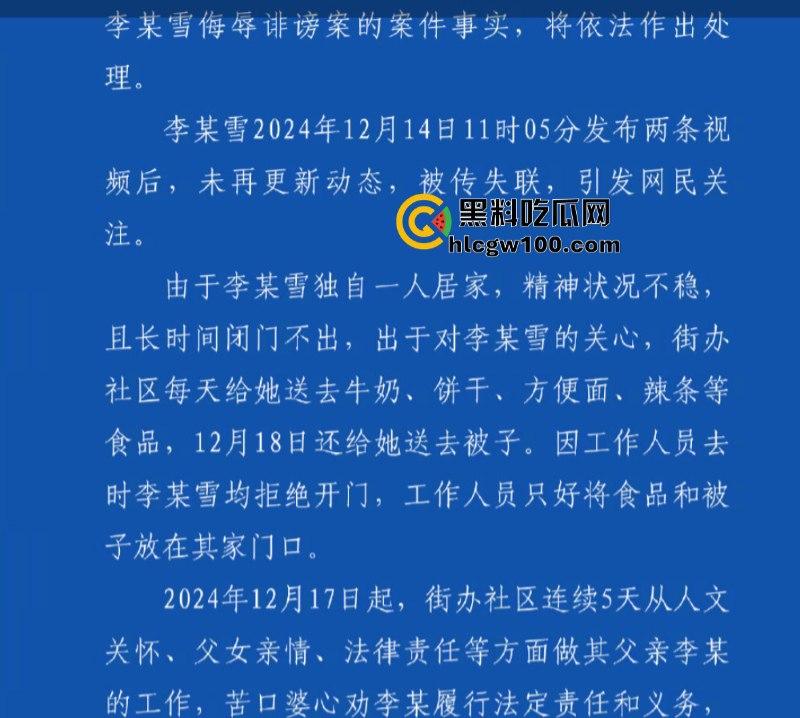 事隔两年 【李宜雪】遭辅警猥亵后再次被叛定精神病强制送医 在网友镜头前哭诉“我没疯！”其父大喊冤枉 直播间录屏流出-11