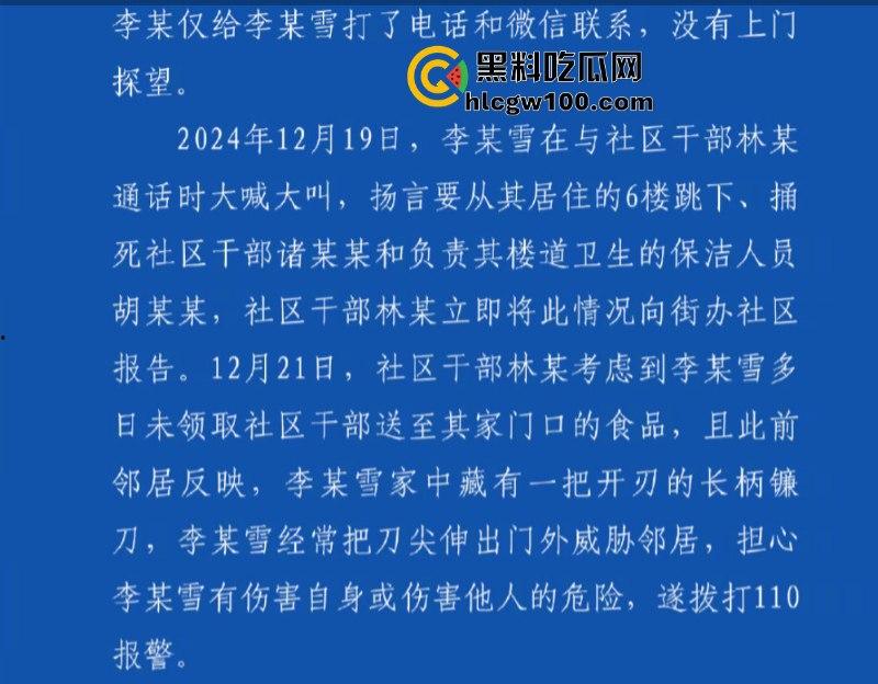 事隔两年 【李宜雪】遭辅警猥亵后再次被叛定精神病强制送医 在网友镜头前哭诉“我没疯！”其父大喊冤枉 直播间录屏流出-12