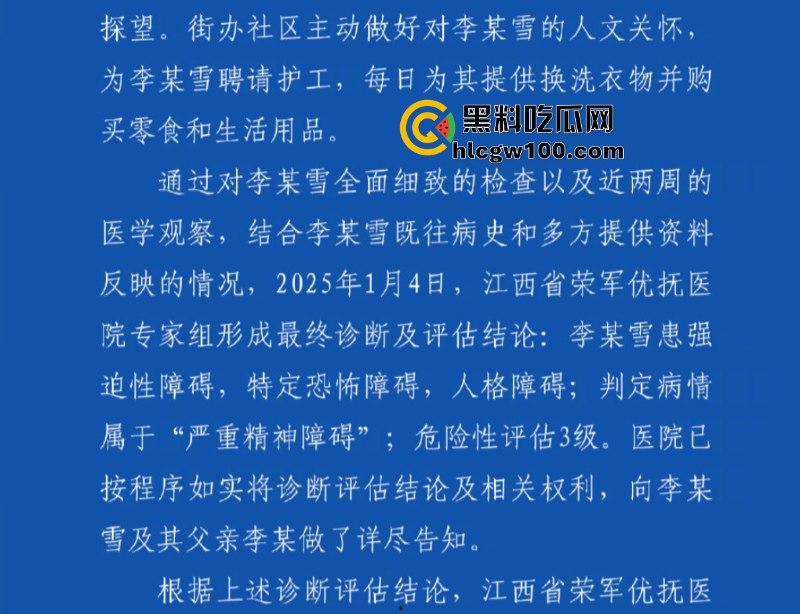 事隔两年 【李宜雪】遭辅警猥亵后再次被叛定精神病强制送医 在网友镜头前哭诉“我没疯！”其父大喊冤枉 直播间录屏流出-19