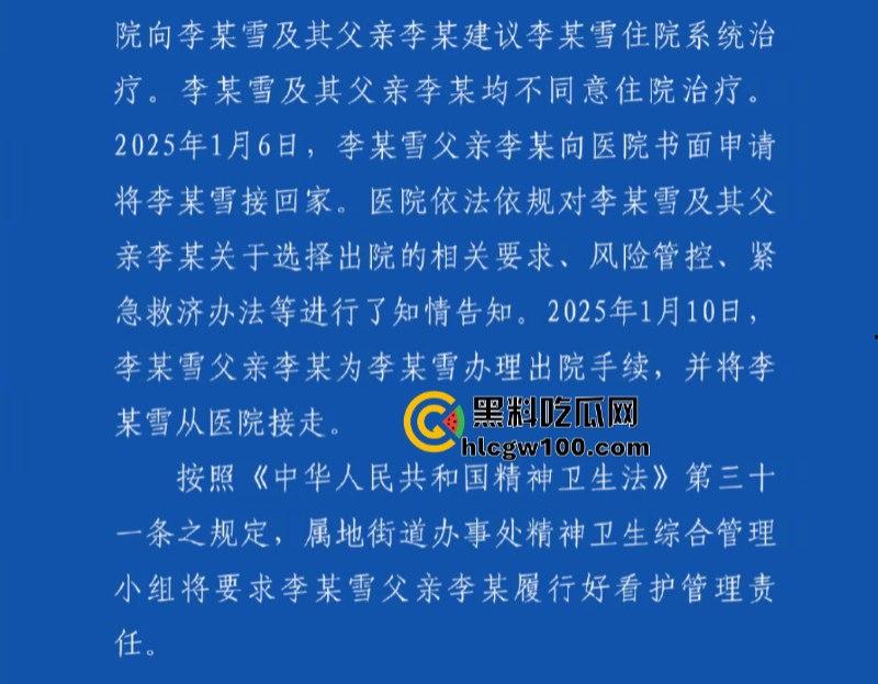 事隔两年 【李宜雪】遭辅警猥亵后再次被叛定精神病强制送医 在网友镜头前哭诉“我没疯！”其父大喊冤枉 直播间录屏流出-21