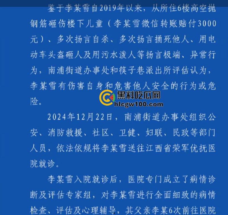 事隔两年 【李宜雪】遭辅警猥亵后再次被叛定精神病强制送医 在网友镜头前哭诉“我没疯！”其父大喊冤枉 直播间录屏流出-25
