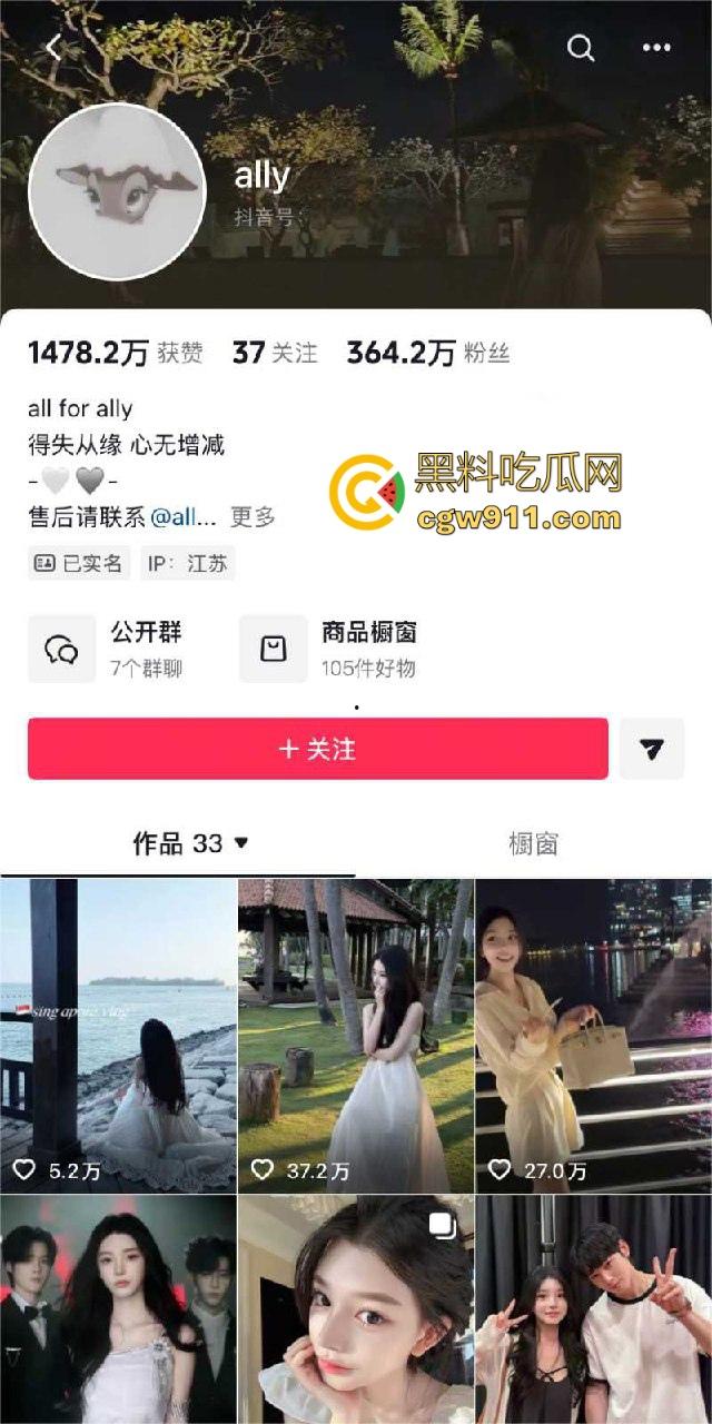 抖音御姐网红【ally】38岁饥渴少妇，收下爱豆韩奎真礼物，不惜为爱冲锋跨国送逼，真是爱情冲昏了头脑！-1