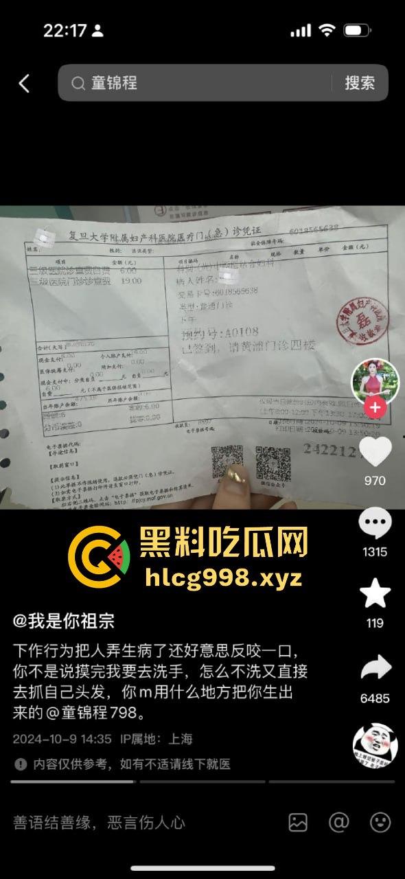 从陈冠希变张柏芝？『童锦程』被『奶味仙女』偷拍怒发8条抖音回击牛子不小！杭州金手指诞生了？-11