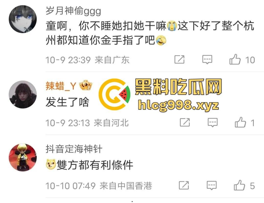 从陈冠希变张柏芝？『童锦程』被『奶味仙女』偷拍怒发8条抖音回击牛子不小！杭州金手指诞生了？-15