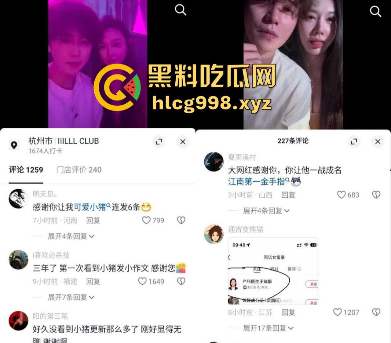 从陈冠希变张柏芝？『童锦程』被『奶味仙女』偷拍怒发8条抖音回击牛子不小！杭州金手指诞生了？-16