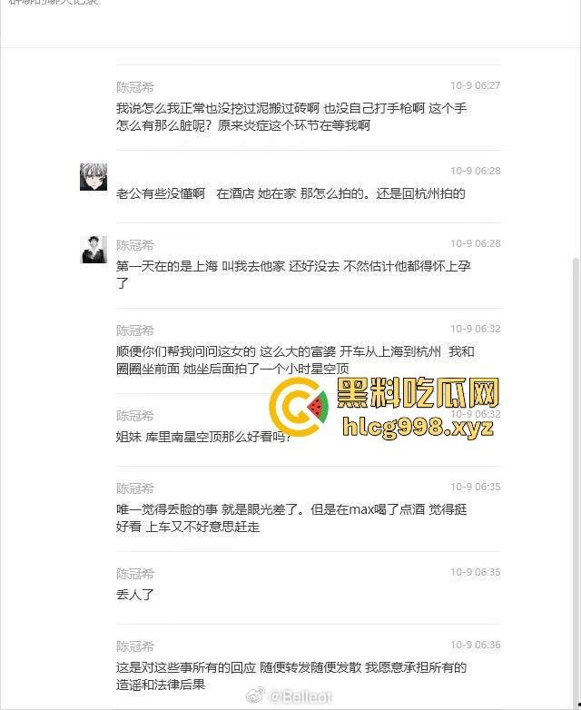 从陈冠希变张柏芝？『童锦程』被『奶味仙女』偷拍怒发8条抖音回击牛子不小！杭州金手指诞生了？-18