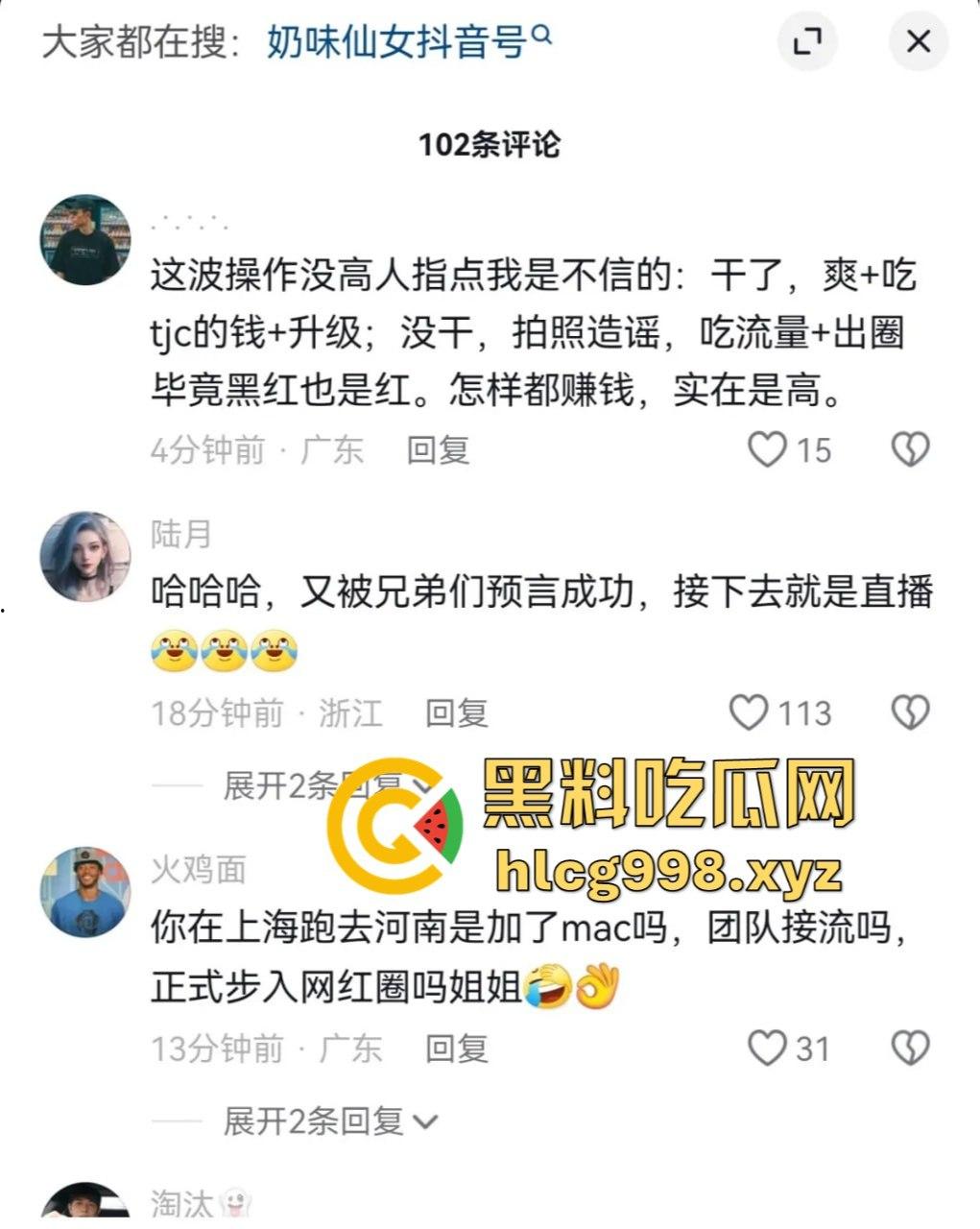 从陈冠希变张柏芝？『童锦程』被『奶味仙女』偷拍怒发8条抖音回击牛子不小！杭州金手指诞生了？-27