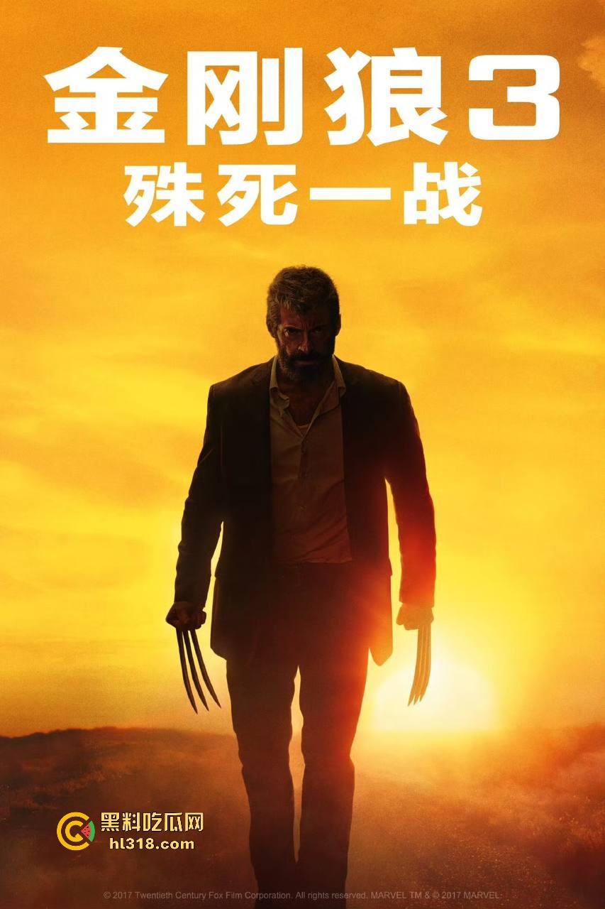 欧美超级大片《金刚狼3》火爆来袭，超级英雄的告别，垂垂老矣，再也没有了往昔的风光。-5
