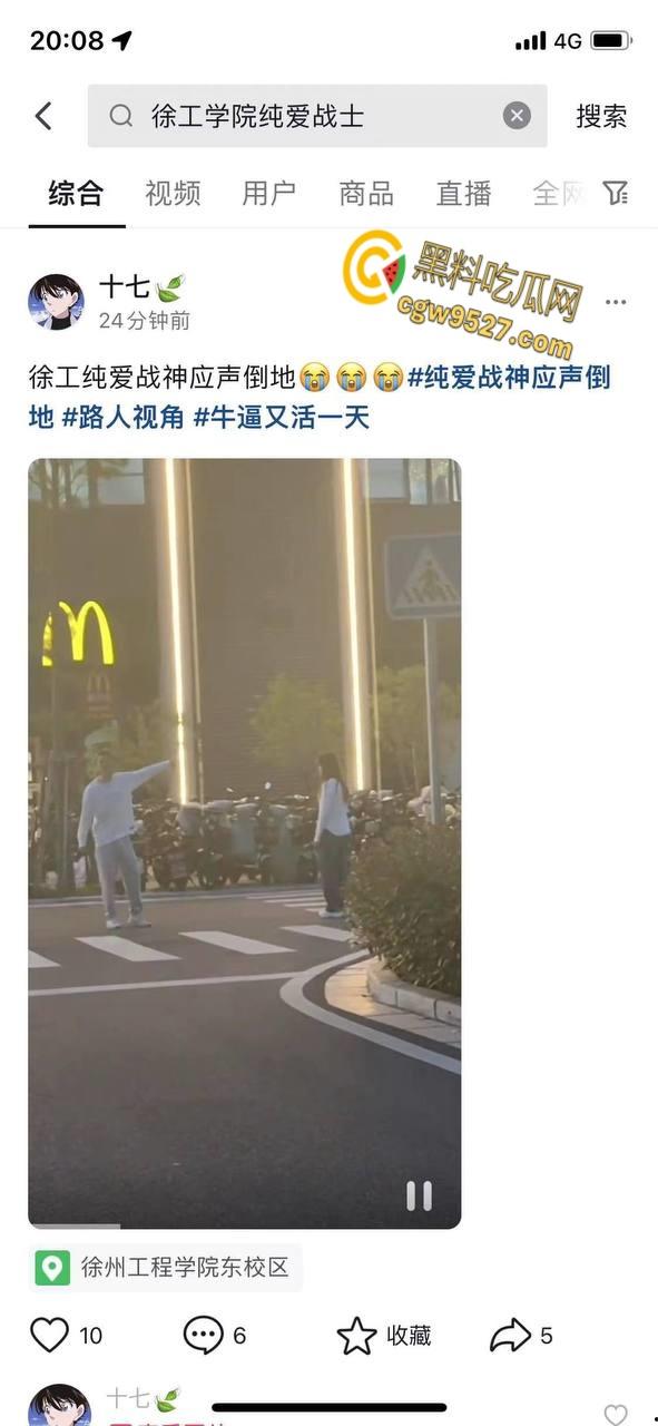 徐州工业大学女版罗志祥，时间管理大师一天跟三个男生约会，纯爱战士应声倒地，吃瓜群众都看呆了 !-3