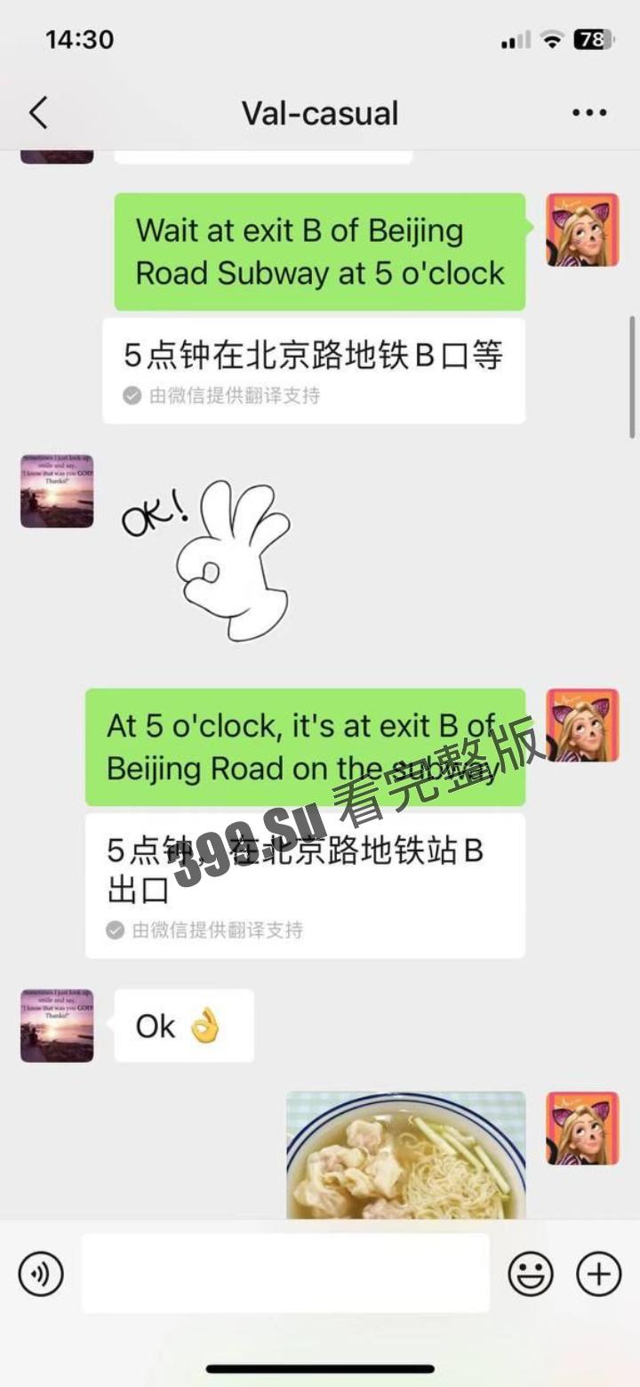 抖音 丑女网红 #安琪儿 为炒作约炮黑人 口交照 聊天记录 床上合照流出 遭黑人愤怒质问 害他失去了别的黄焖鸡女友-9