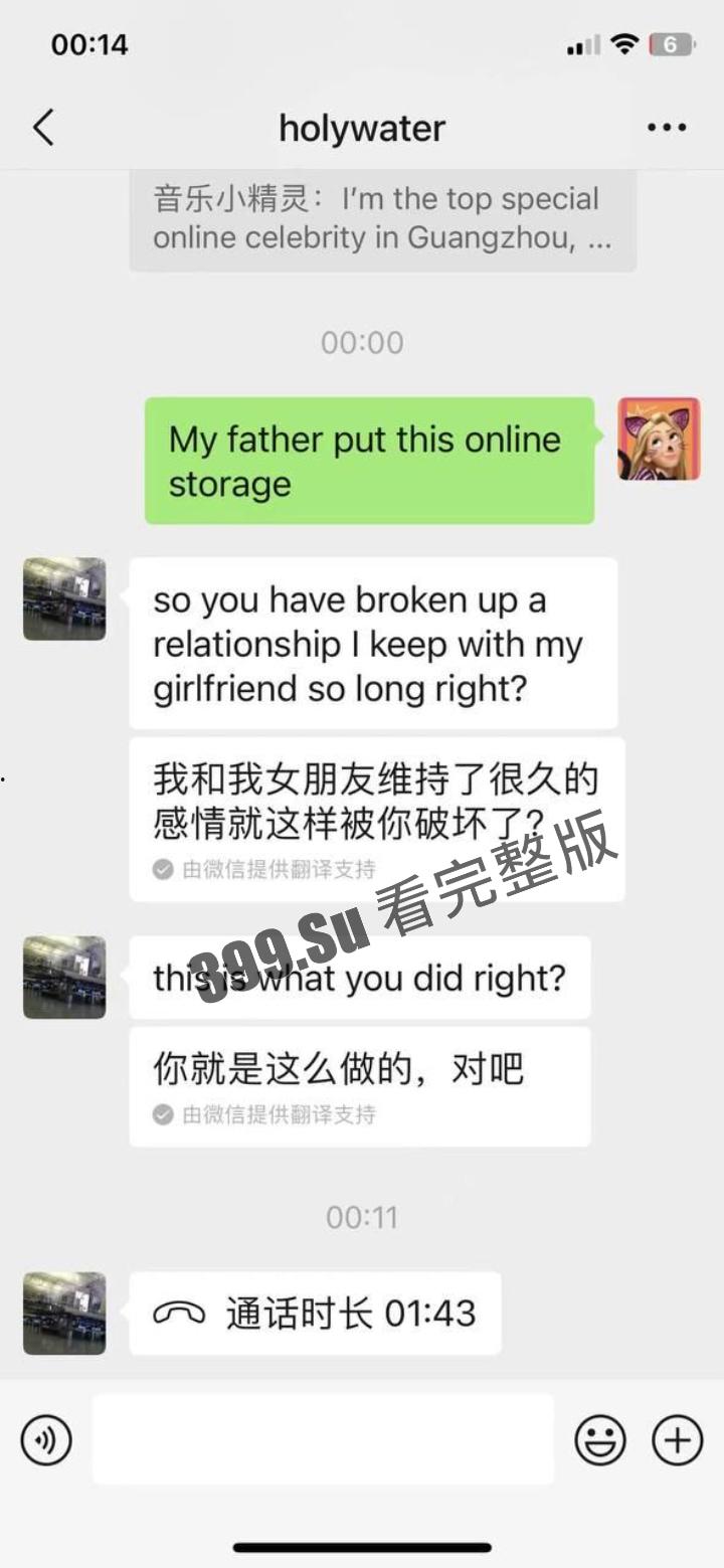 抖音 丑女网红 #安琪儿 为炒作约炮黑人 口交照 聊天记录 床上合照流出 遭黑人愤怒质问 害他失去了别的黄焖鸡女友-13