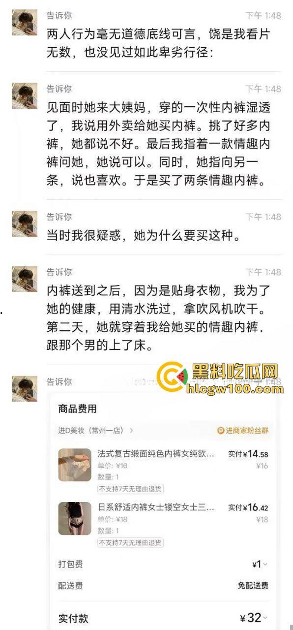 纯爱战士应声倒地！江苏理工学院【杜语涵】穿男友买的情趣内裤出去和别人约炮！-6