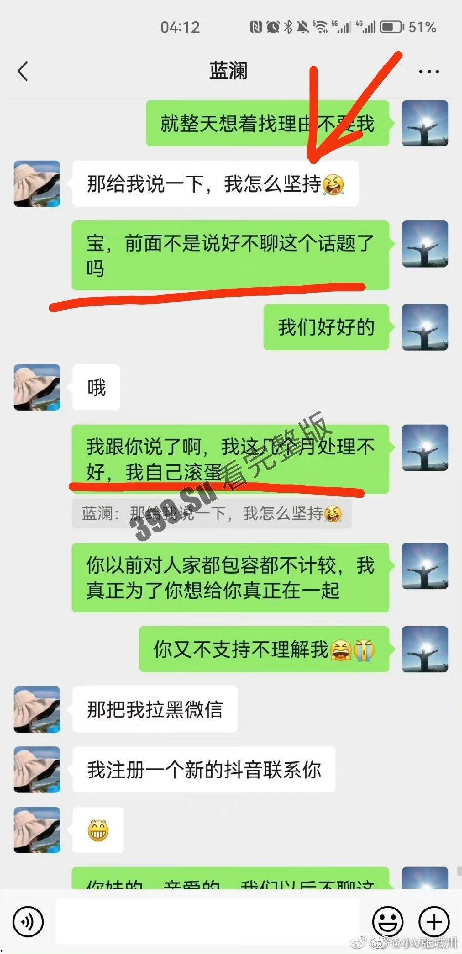 柳州局长不雅聊天记录流出  与小三曾浴血奋战 密谋和原配离婚（附视频）-12