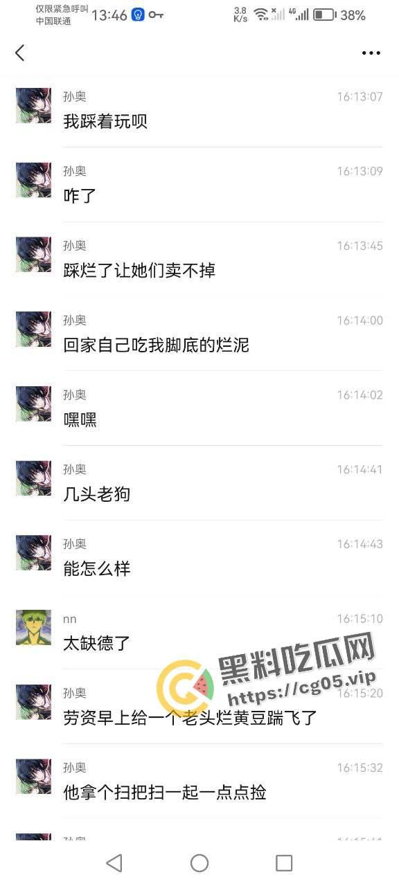 曝光畜生！名为【孙奥】的城管义工在浙江湖州南浔区旧馆塘南农贸市场踩踏卖菜老人蔬菜 嚣张至极 声称曾抽打老人耳光并让其下跪  现个人信息全部曝光-2