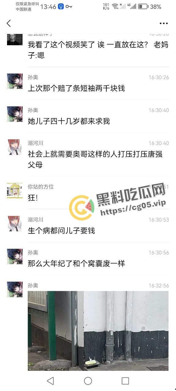 曝光畜生！名为【孙奥】的城管义工在浙江湖州南浔区旧馆塘南农贸市场踩踏卖菜老人蔬菜 嚣张至极 声称曾抽打老人耳光并让其下跪  现个人信息全部曝光-9