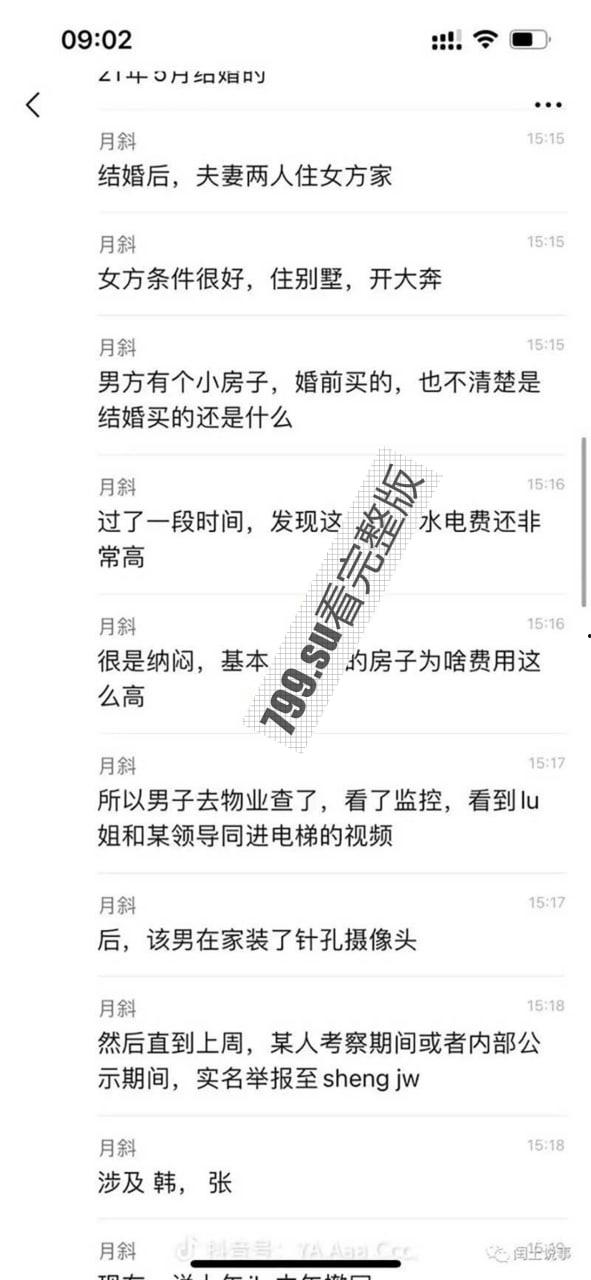 扬州副市长和副局长戴璐的瓜!扬州商务局副局长戴璐与副市长 婚房多次偷情被老公录像曝光 【40分钟视频】-3