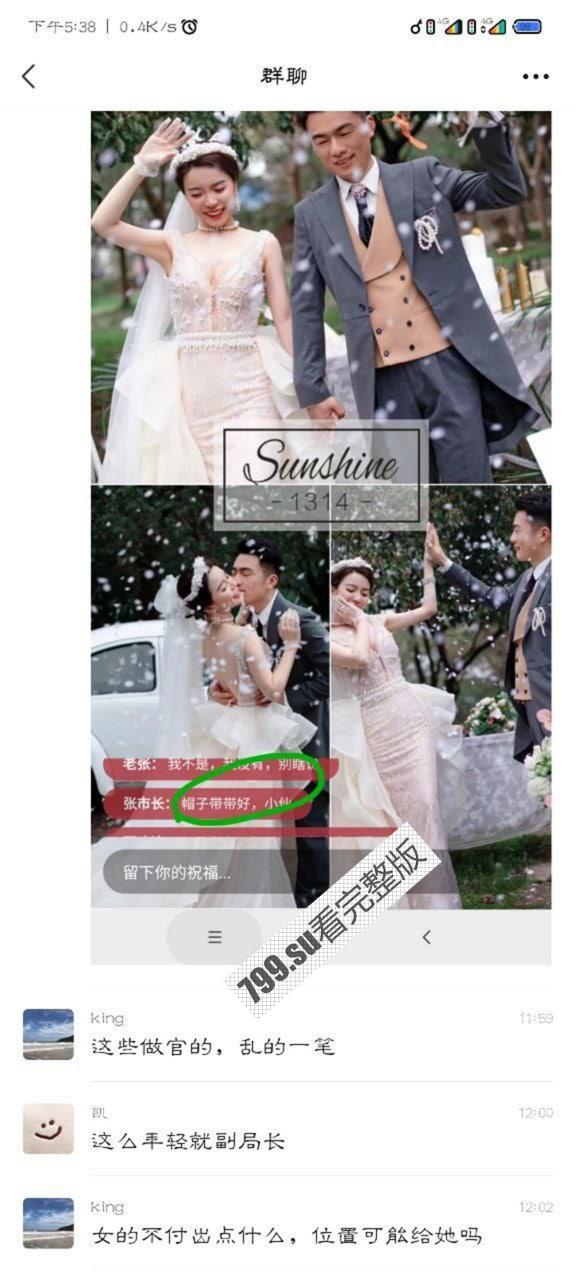 扬州副市长和副局长戴璐的瓜!扬州商务局副局长戴璐与副市长 婚房多次偷情被老公录像曝光 【40分钟视频】-11