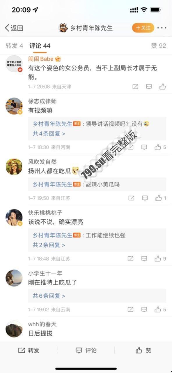 扬州副市长和副局长戴璐的瓜!扬州商务局副局长戴璐与副市长 婚房多次偷情被老公录像曝光 【40分钟视频】-13