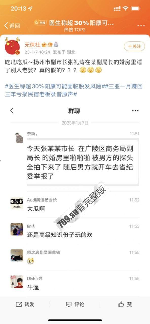 扬州副市长和副局长戴璐的瓜!扬州商务局副局长戴璐与副市长 婚房多次偷情被老公录像曝光 【40分钟视频】-14