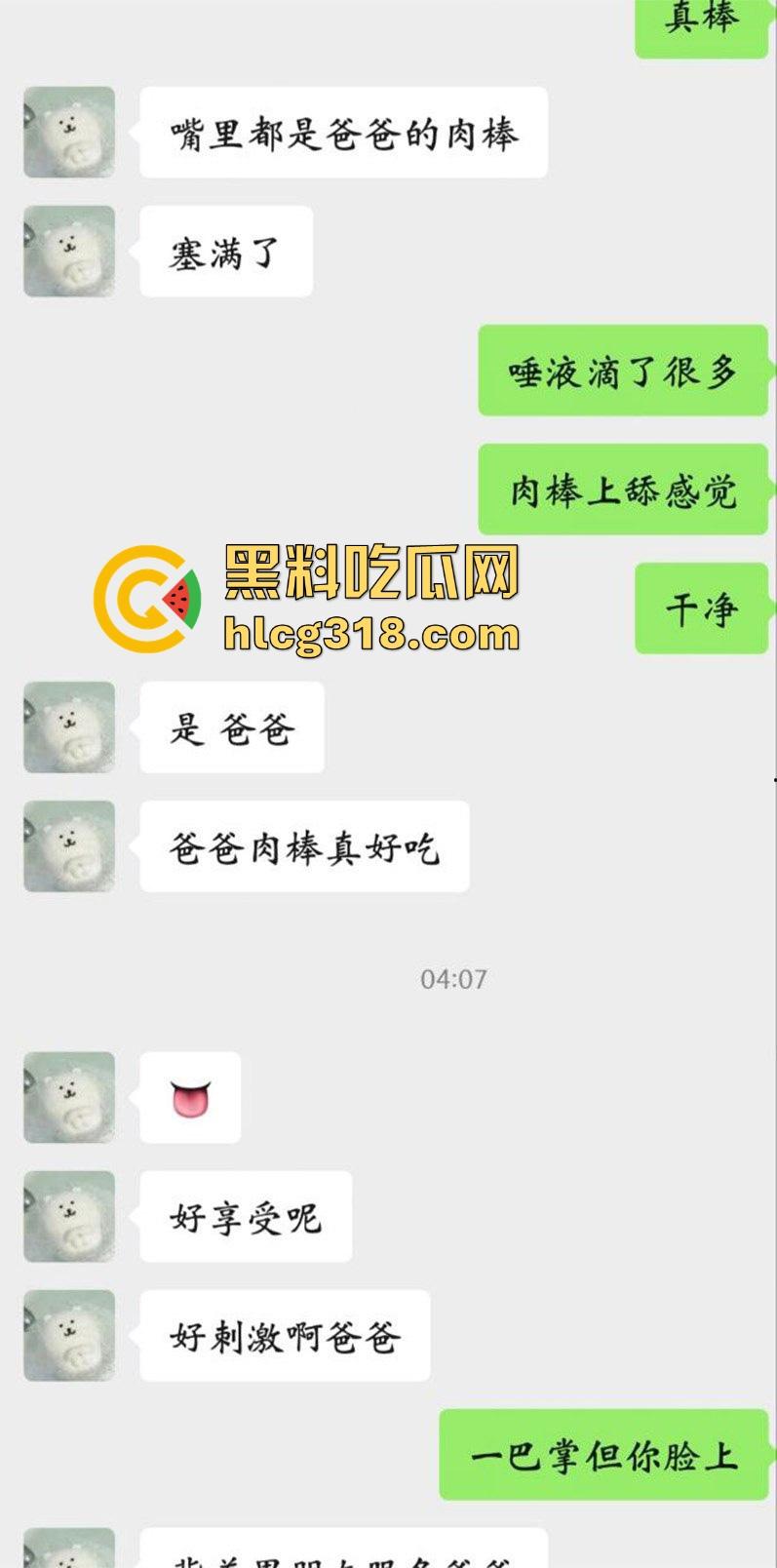 福建大学极品微胖学妹【陈暖涵】背着男友玩网调做母狗，线下约炮猛男被狠狠的猛入。-3