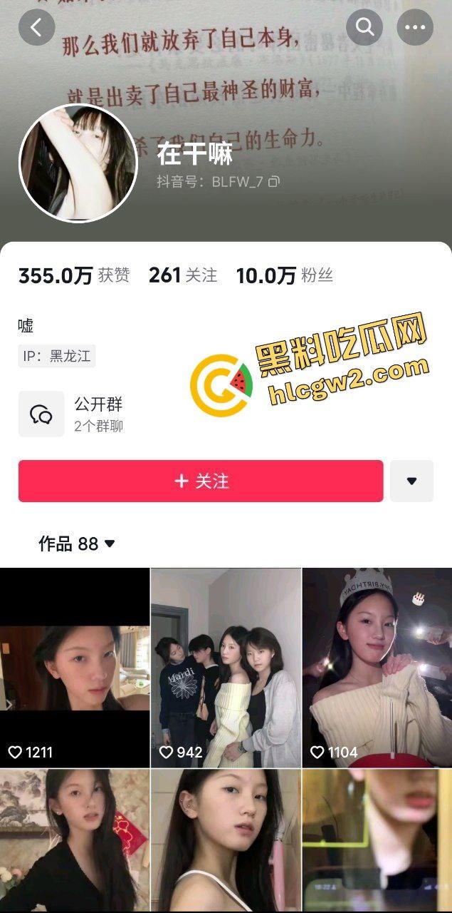 抖音氛围感骚贱女神反差网红『在干嘛』被曝与黑龙江大哥 酒店上位吸蛋!独家曝光!-1