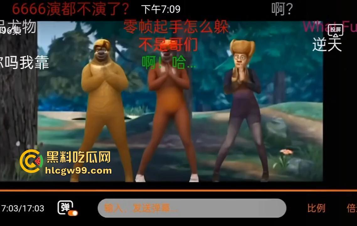 工作能捅多大篓子？国产知名小说改编动漫【遮天】在96集结尾，剪辑失误插入了一分钟熊出没，逆天！-8