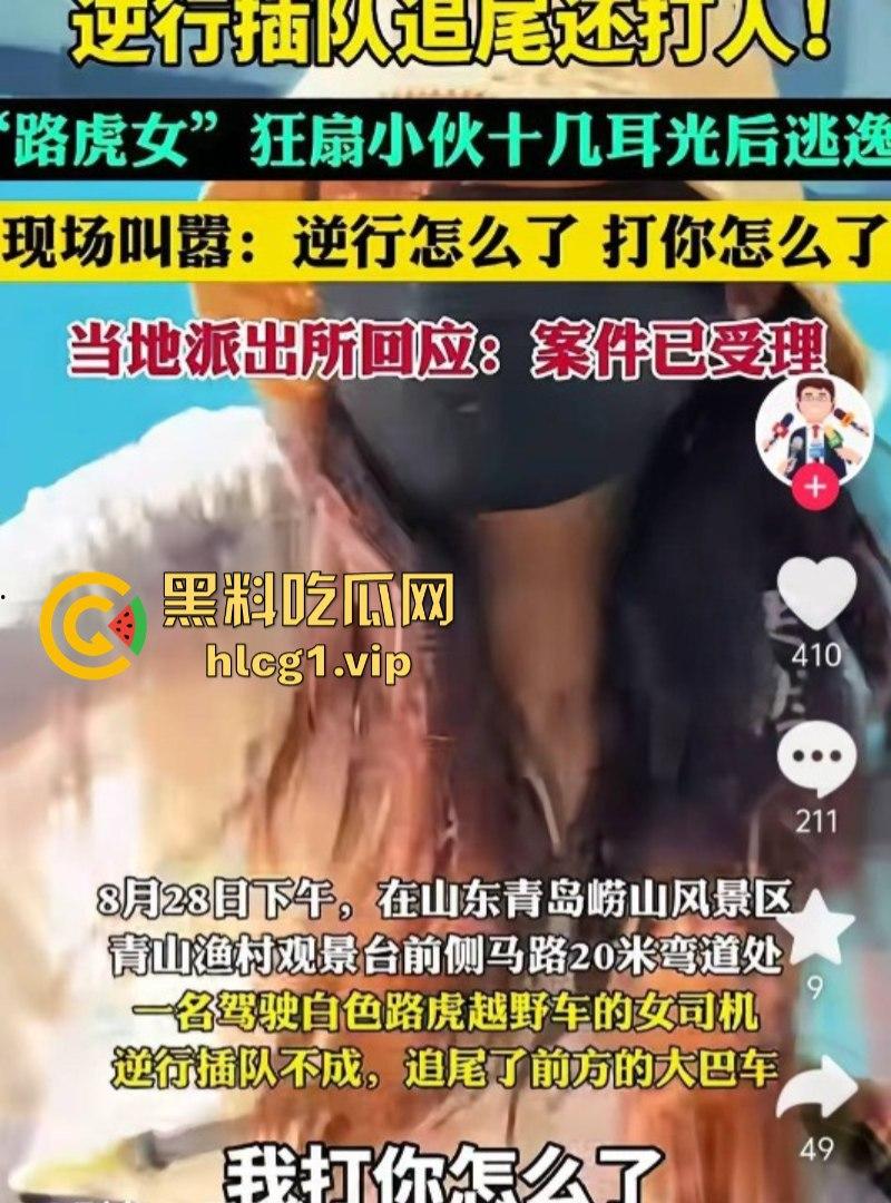 “逆行怎么了?打你怎么了?”小仙女逆行插队还打人!-1