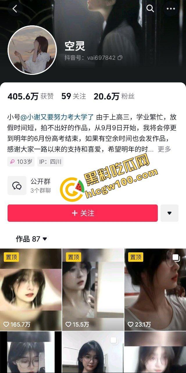 达州高级语文中学反差骚货眼镜妹『空灵』高考失利复读 压力大放假约炮大哥开房做爱！原创独家曝光流出！-1