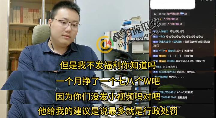 福利姬只拍色图,纯圈傻篮子大哥钱,只是行政处罚没案底 跑去律师直播间嚣张咨询-3