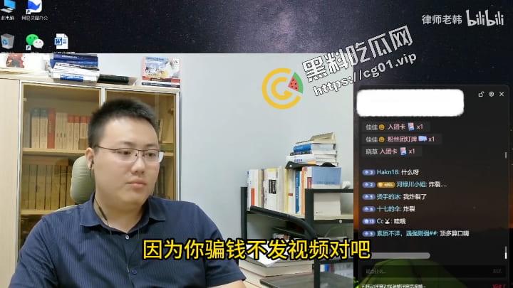 福利姬只拍色图,纯圈傻篮子大哥钱,只是行政处罚没案底 跑去律师直播间嚣张咨询-4