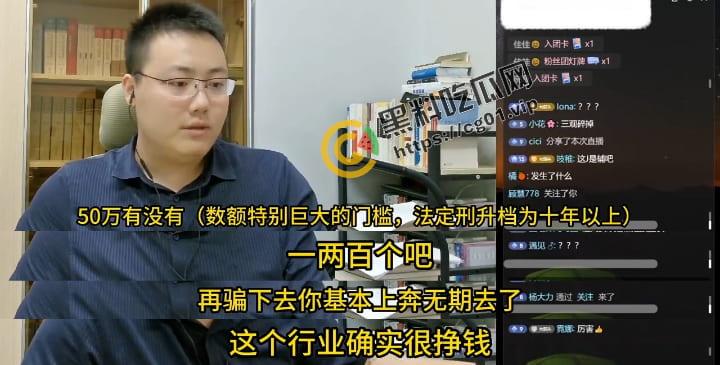 福利姬只拍色图,纯圈傻篮子大哥钱,只是行政处罚没案底 跑去律师直播间嚣张咨询-5