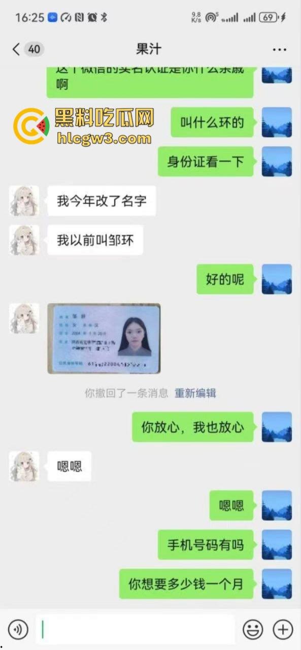 苏州科技大学04年美女学生【邹妍】声称借钱读书急需用钱!求包养被金主操得叫爸爸!-3