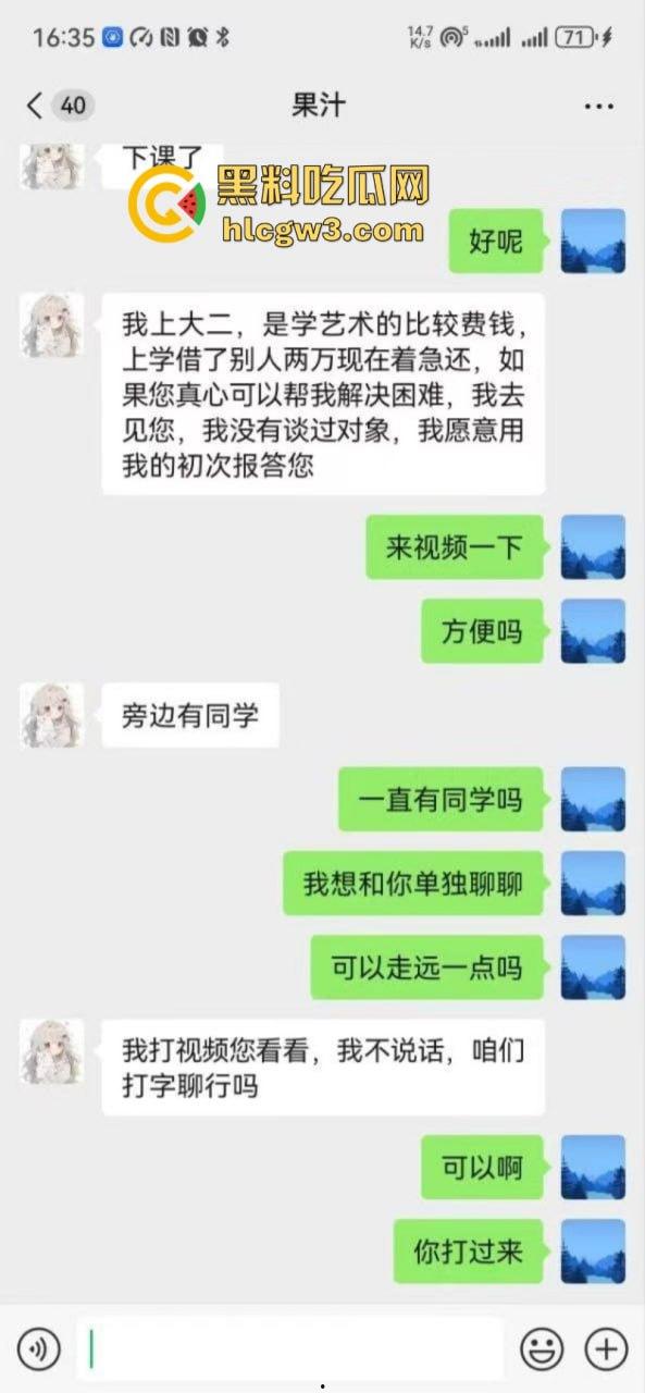 苏州科技大学04年美女学生【邹妍】声称借钱读书急需用钱!求包养被金主操得叫爸爸!-4