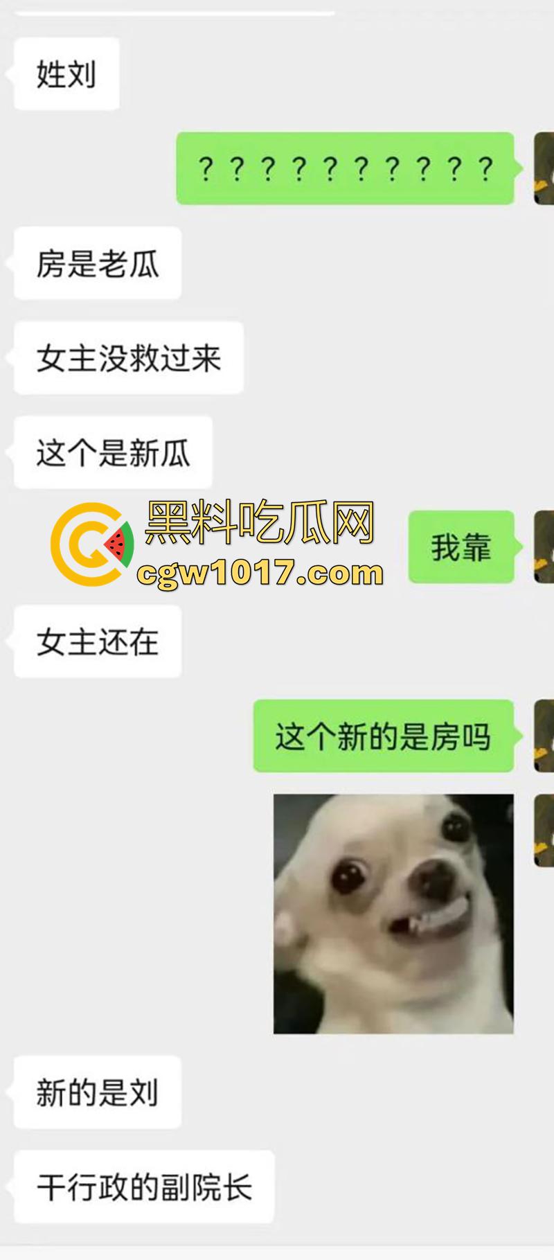吉林大学三院副院长【刘俊志】，跟杨护士长玩SM，因嗑药嗑多直接玩脱了，护士长竟然被玩挂了！-2