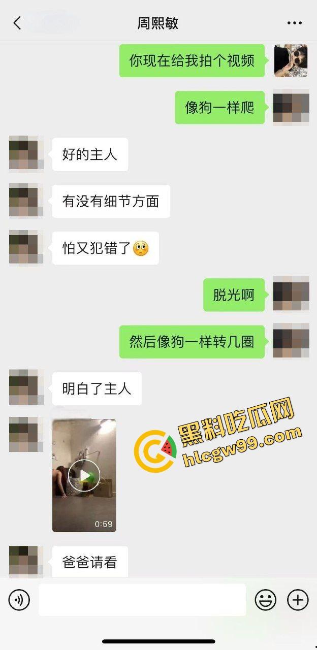 土豪哥在线网调四川骚鸡【周熙敏】听指挥全裸像狗一样爬行，露出美奶扇耳光调教！独家曝光流出！-1