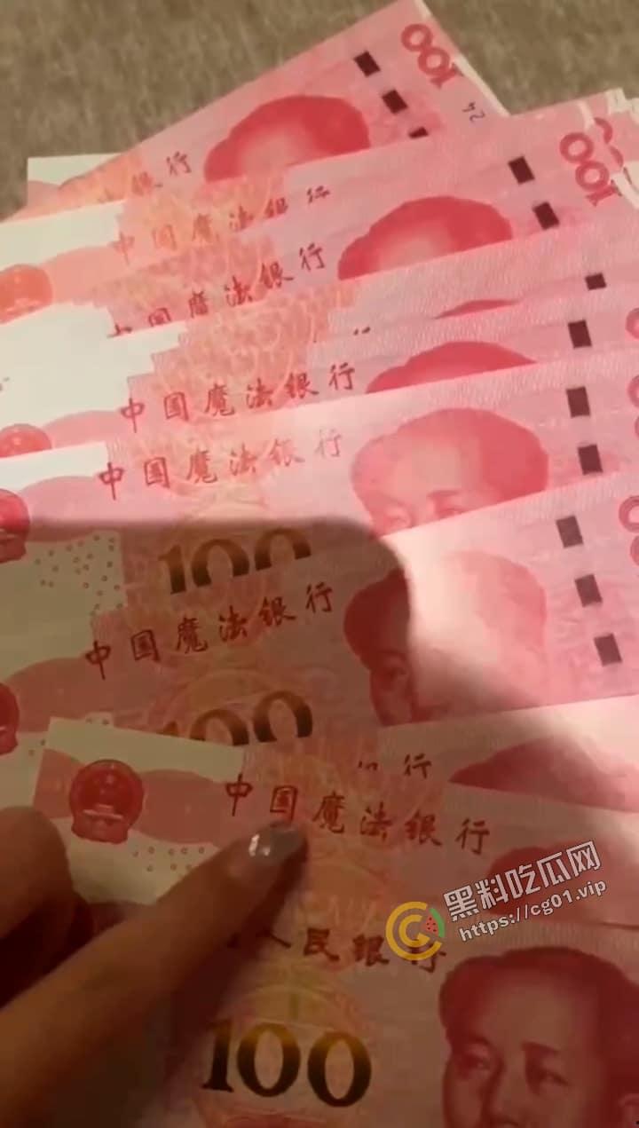 扫街 爱你孤身走暗巷，爱你不贵的模样. 哈？中国魔法银行发行？？（六）-1