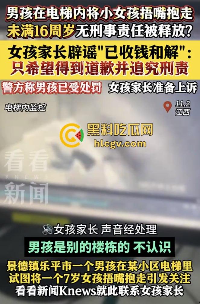 江西景德镇电梯内未成年男孩强行抱走小女孩，轻微处罚引争议，法律这样放纵未来的变态强奸杀人淫魔？-9