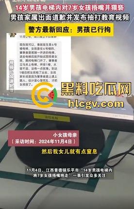 江西景德镇电梯内未成年男孩强行抱走小女孩，轻微处罚引争议，法律这样放纵未来的变态强奸杀人淫魔？-11