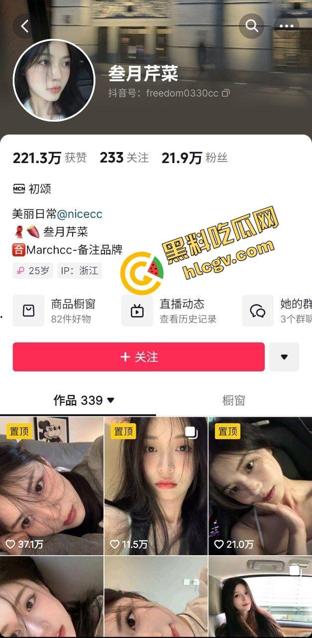 抖音高挑身材清纯御姐【叁月芹菜】早期与土豪大哥激情做爱 惨遭泄密 独家曝光流出！-1