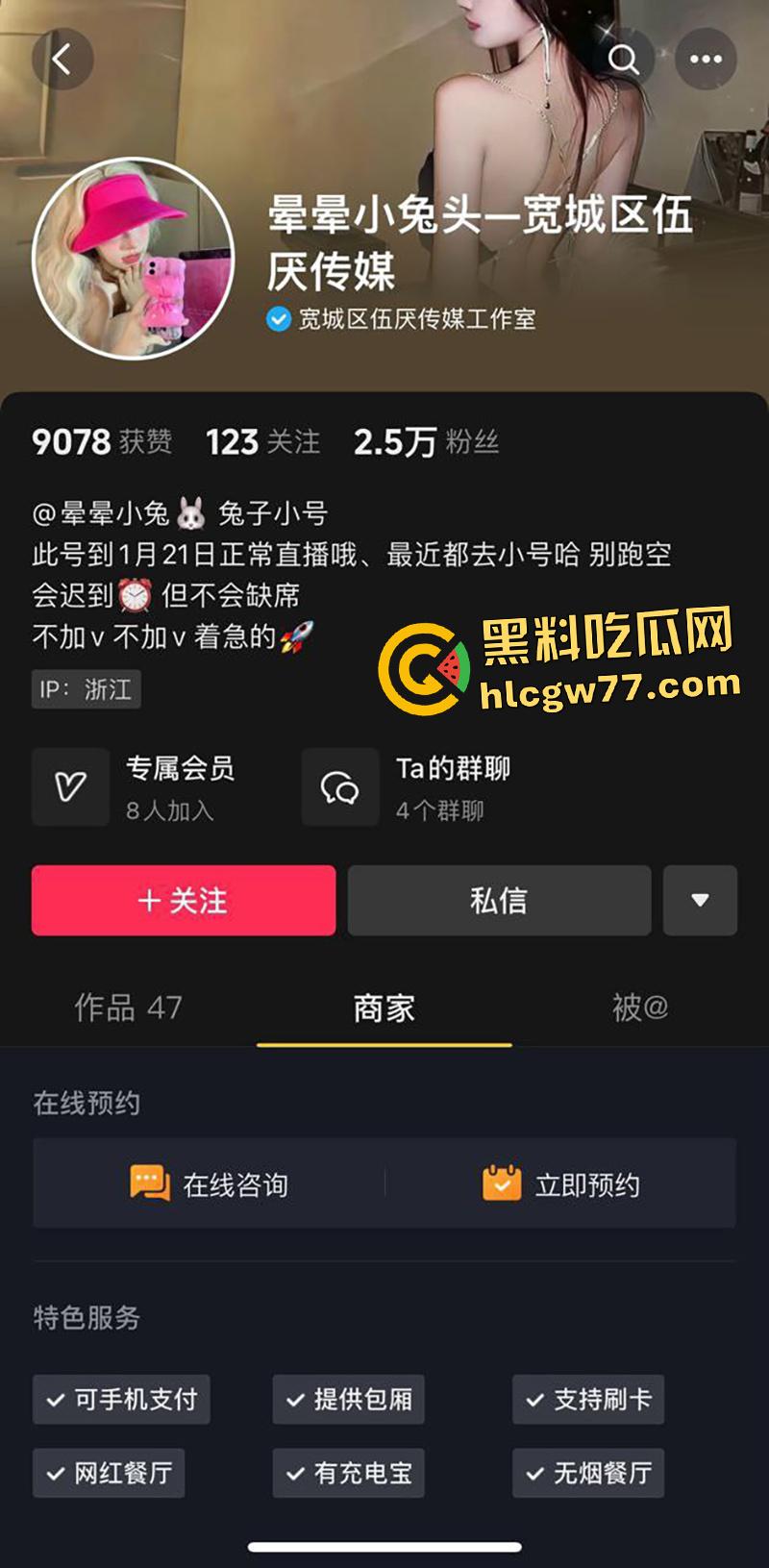 抖音尤物女神【变态兔】,魔鬼身材尽显妖娆风骚,火辣热舞性感诱人,万元定制福利视频流出!-1