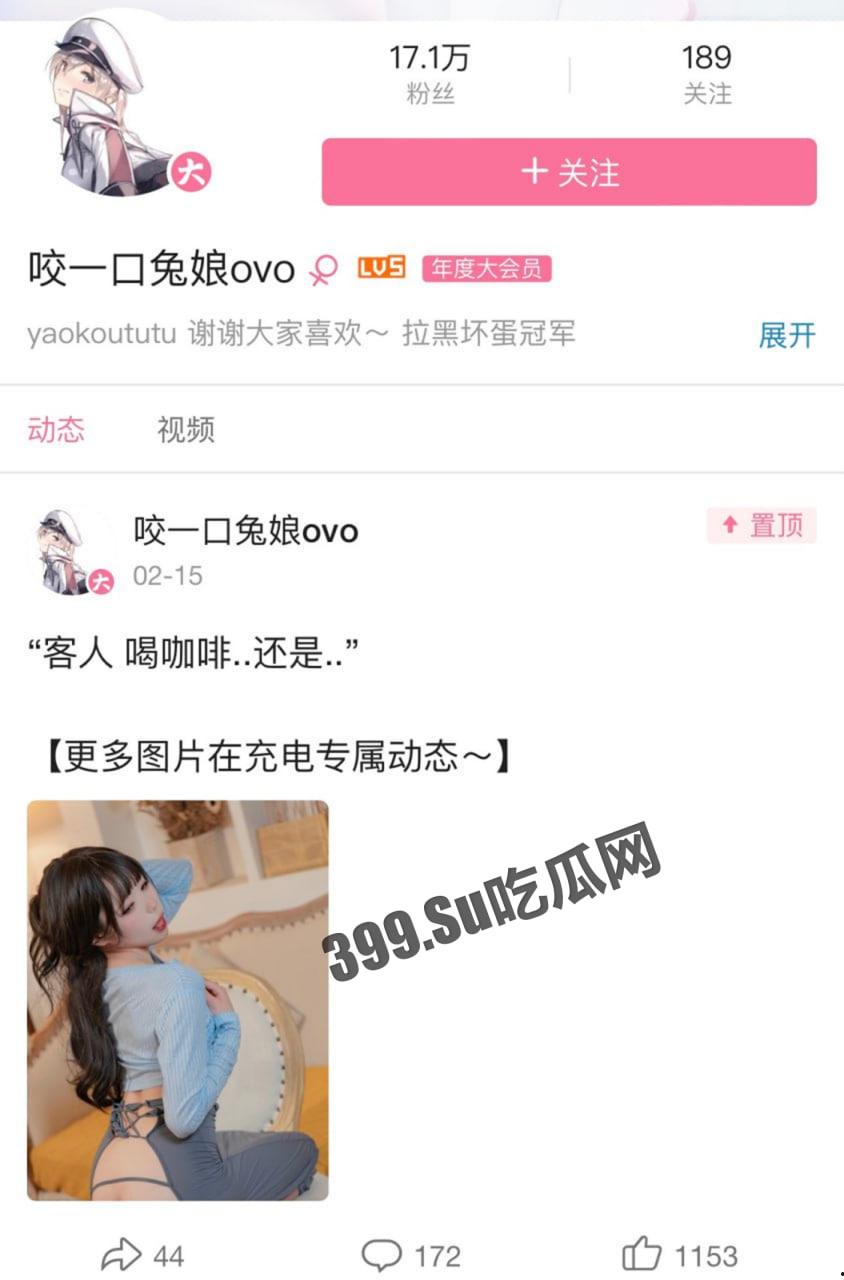 B 站 咬一口兔娘 重磅高价  专业队下海裸舞  全裸露脸跳 nobody-1