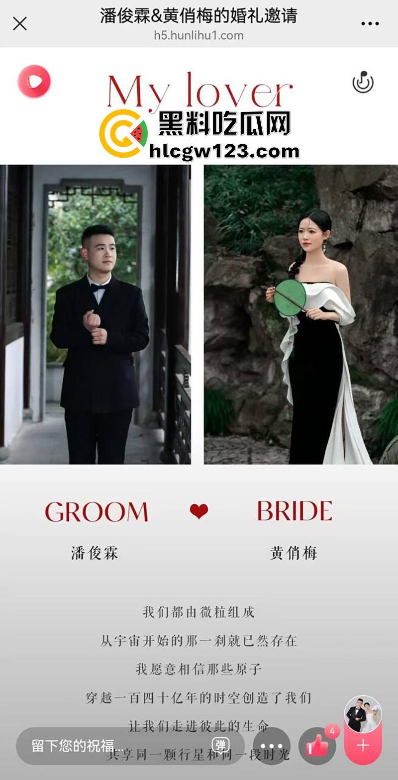 松阳交通局情圣【潘俊霖】,一屋两妻惊天大瓜,脚踏两船双婚礼,银行女与正牌女联合砸场!-3