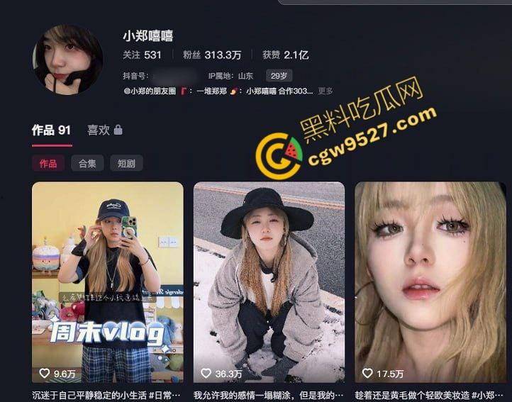 山东抖音网红老公出轨引发热议，【小郑嘻嘻】怒批小三“拔丝女”，两人酒店激战视频曝光！-1