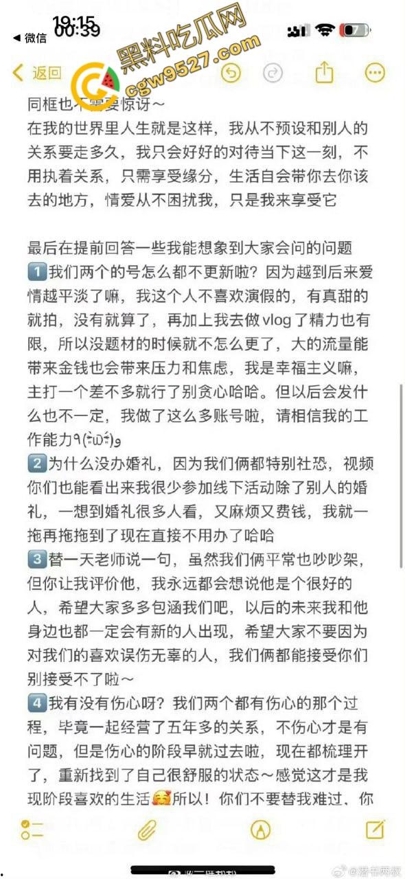 山东抖音网红老公出轨引发热议，【小郑嘻嘻】怒批小三“拔丝女”，两人酒店激战视频曝光！-4